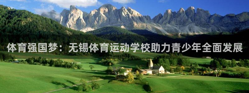 MK体育官网下载招商电话地址查询：体育强国梦：无锡体育运动学