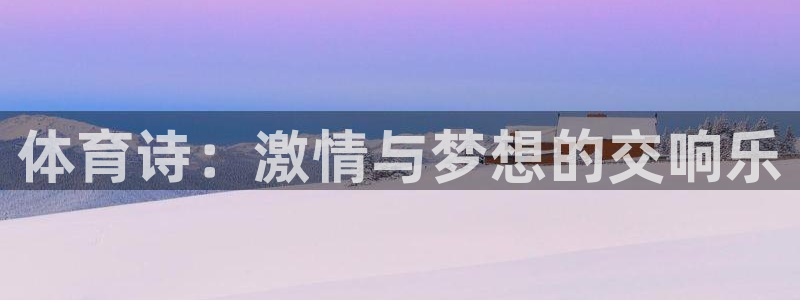 MK体育官网下载平台是正规平台吗安全吗